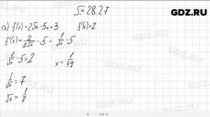 № 28.27 - Алгебра 10-11 класс Мордкович