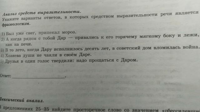 Фразеологизм.Задание 7 ОГЭ. смотреть онлайн
