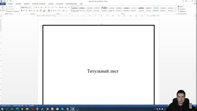 Нумерация страницы в ворде с 2 страницы смотреть онлайн