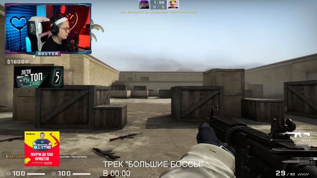 S1MPLE ИГРАЕТ 1Х1 ПРОТИВ БУСТЕРА (CS:GO)