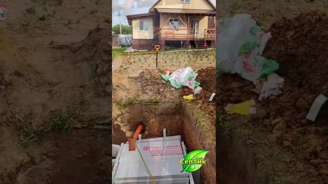 Монтаж септика #канализация #септик #септикподключ #выгребнаяяма #септикдлядома  #септикизеврокубов
