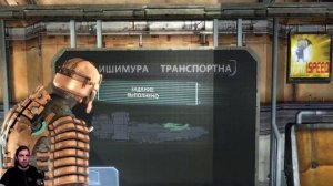 #5 - ВРАГ РЕГЕНЕРИРУЕТ - ПРОХОЖДЕНИЕ DEAD SPACE 1 - ДЕД СПЕЙС 1