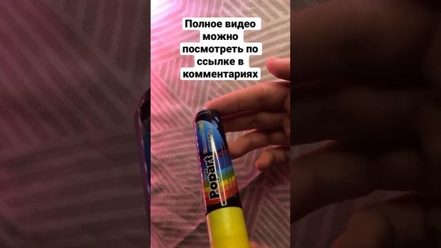 Помповый меловой маркер обзор / graffiti review Pop Art marker