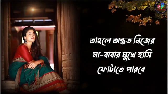 কথা গুলো সত্যি।। বাস্তব জীবনে কিছু কথা।। The real life।JS Brothers blogs