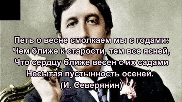 Поэты серебряного века. Цитаты и афоризмы. Бальмонт, Гумилев, Северянин, Белый