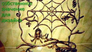 Настенная кованая подставка для цветов с пауком и паутиной цветочник из металла на 1 цветок горшок