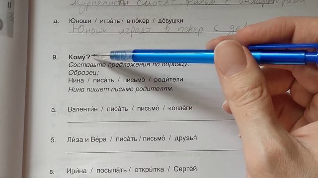 АСМР иностранец изучает русский язык