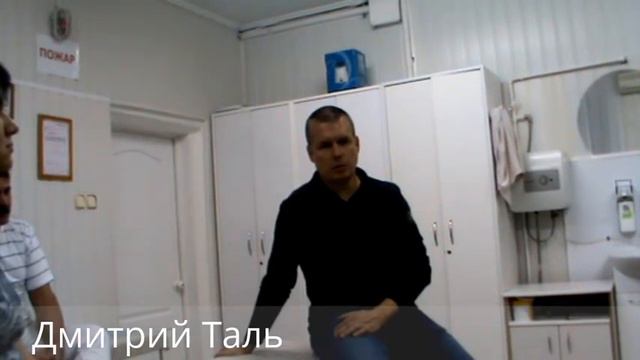 Дмитрий Таль. Прием центрирования.
