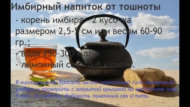 Имбирный чай - как похудеть? смотреть онлайн