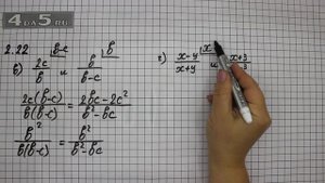 Упражнение № 2.22 (Вариант В.Г) – ГДЗ Алгебра 8 класс Мордкович А.Г.