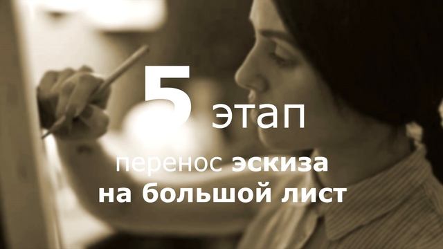 Что такое КОМПОЗИЦИЯ и ЭСКИЗ для неё. Пособие для поступающих в МЦХШ. Урок № 2.