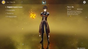 Самые эффективные гео персонажи в Genshin Impact