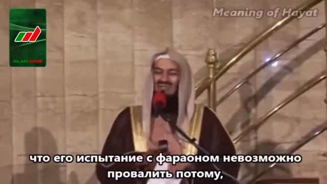 Новая серия - Истории Пророков 20 из 29 _ Муса - Моисей (мир ему) 2 _ Муфтий Менк