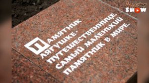 САМЫЕ НЕОБЫЧНЫЕ ПАМЯТНИКИ РОССИИ