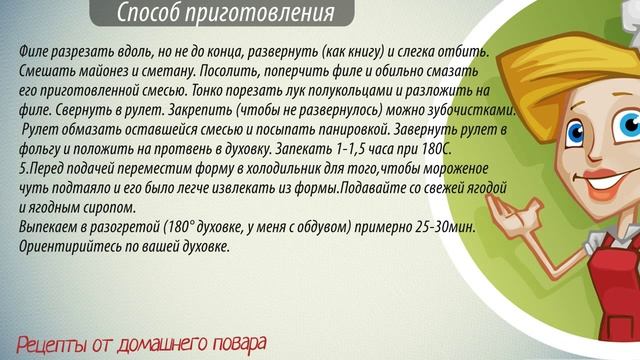 Филе индейки рецепты. как приготовить филе индейки