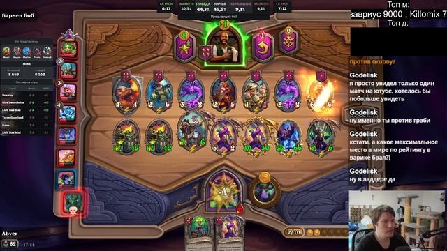 Аранна с демонами в прямом смысле сломала игру - Hearthstone. Поля Сражений. смотреть онлайн