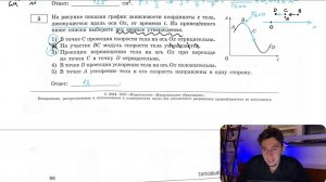 На рисунке показан график зависимости координаты x тела, движущегося вдоль оси Ox, от времени t - №