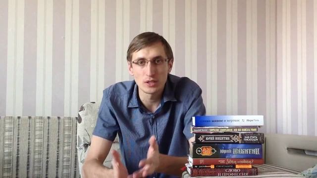 Константин Жемер. Как стать писателем: Список литературы смотреть онлайн