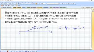 Решение задания ЕГЭ по теории вероятность: чайник прослужит от 1 года до 2 лет