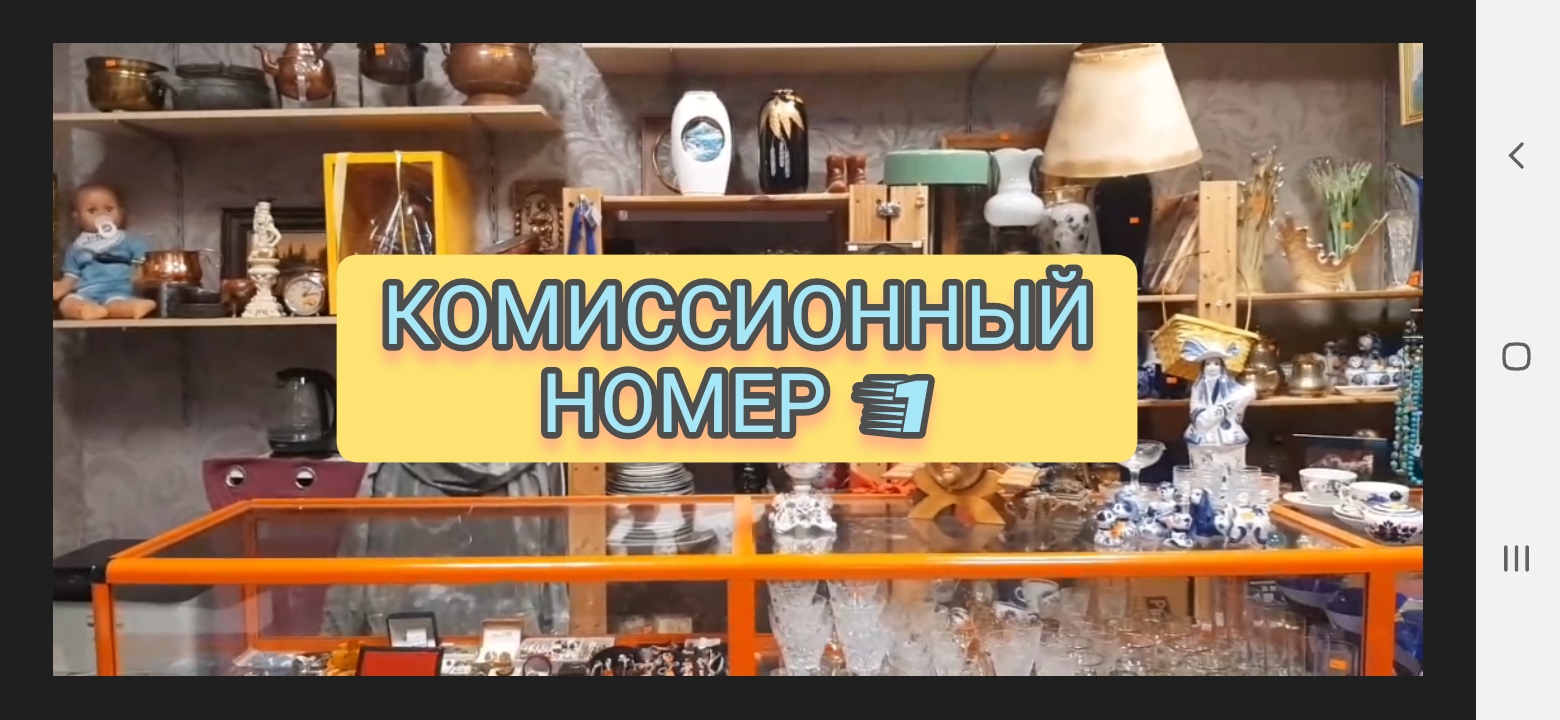 Комиссионный номер 1