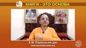 Капли Нектара (142) ЕМ Радхешьям дас - "Как получить полноценное питание от чтения"