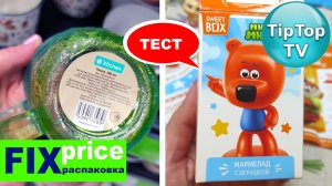 ?В ФИКС ПРАЙС ЗАВОЗ? НЕ УСПЕВАЮТ ВЫСТАВЛЯТЬ ?РАСПАКОВКА СВИТ БОКСОВ? ЧТО ВНУТРИ