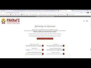 Подача согласия, заключение договора, платежные реквизиты