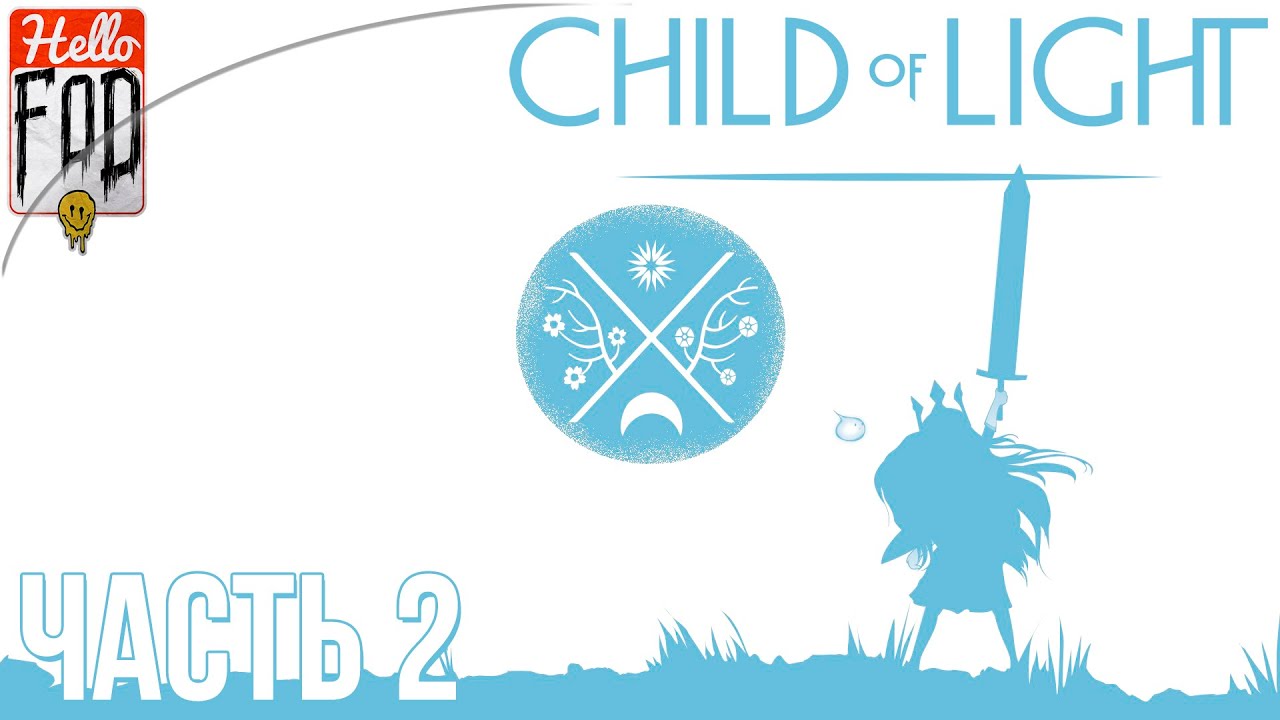 Child of Light (Сложность Высокий) - Прохождение #2..mp4