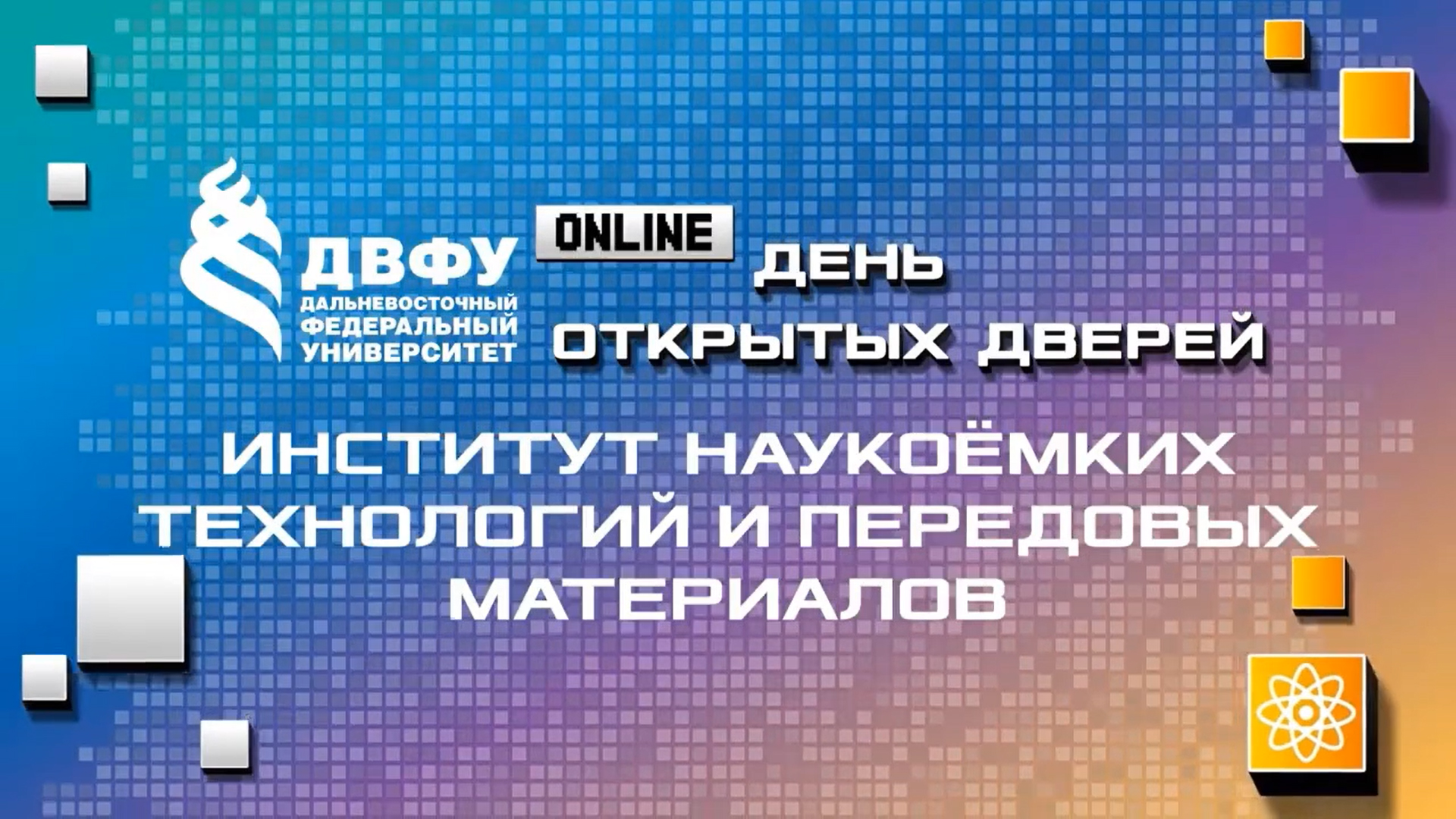 Физика.mp4