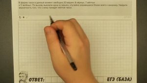 ? В фирме такси в данный момент свободно 20 машин ... | ЕГЭ БАЗА 2018 | ЗАДАНИЕ 10 | ШКОЛА ПИФАГОРА