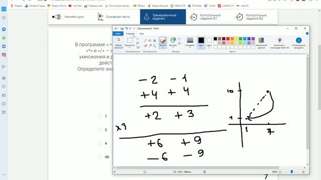 РЭШ ЕДУ ОТВЕТЫ ИНФОРМАТИКА | 8 класс 17 урок  | Ошибки сайта