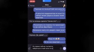 не впускай домой этого Деда Мороза в Новый год