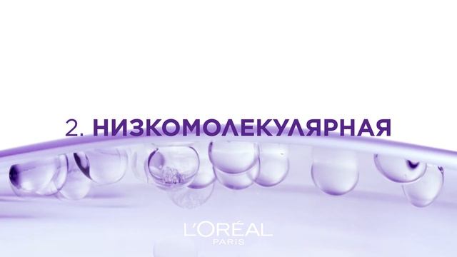 Как действуют два типа гиалуроновой кислоты в уходе Гиалурон Эксперт от L’Oreal Paris? смотреть онлайн