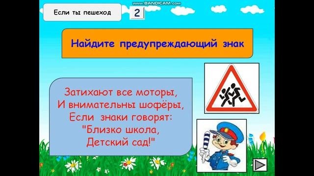 Внеурочная деятельность. 1-4 класс. Безопасное поведение во время летних каникул.
