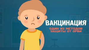 Профилактика ОРВИ для взрослых и детей