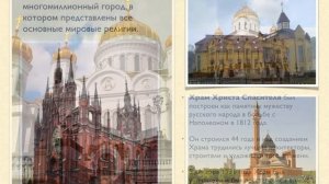 Путешествие по Москве. Презентация. A journey to Moscow. School Project.