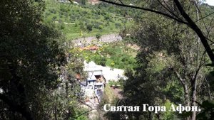 ОТЕЦ ГЕОРГИЙ ОТШЕЛЬНИК СО СВЯТОЙ ГОРЫ АФОН.