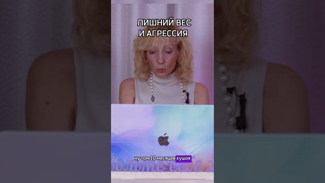 Лишний вес и агрессия