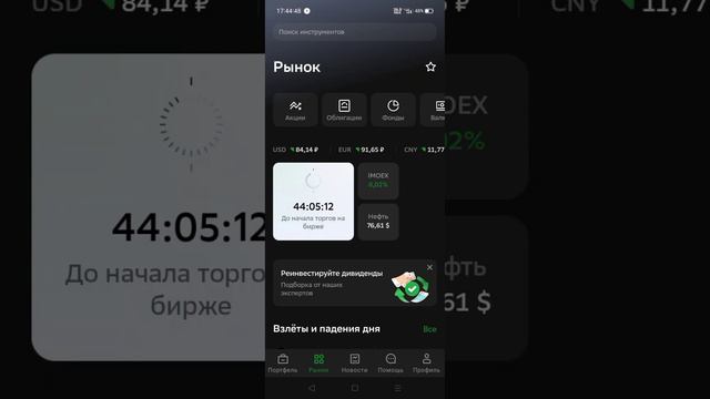 Секрет прибыли на фондовом рынке. Диверсификация портфеля смотреть онлайн