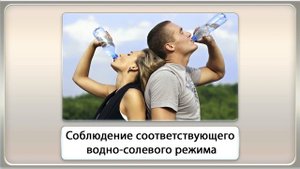 Пребывание человека в различных климатических условиях. Видеоурок по ОБЖ 6 класс