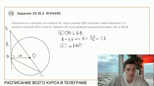 Номер 23 из ОГЭ по Математике. Задание 23.18.2. Номер 34495 смотреть онлайн