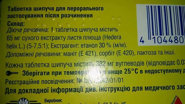 Проспан Форте смотреть онлайн