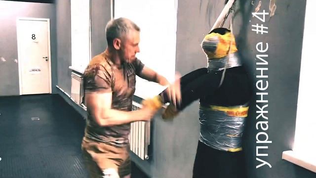 Работа с манекеном. Денис Ряузов/Спецподготовка. Боевые искусства