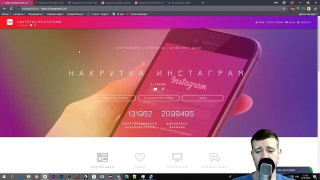 Накрутка комментариев инстаграм бесплатно. Instagram комментарии