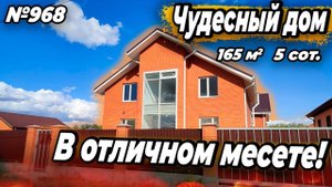 ЧУДЕСНЫЙ ДОМ В ОТЛИЧНОМ МЕСТЕ! БЕЛОРЕЧЕНСК! ЦЕНА: 9 800 000 РУБ!