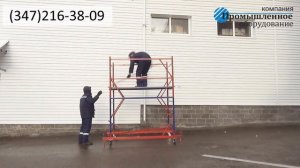 Сборка вышка тур ВСП 250