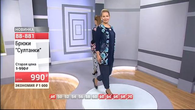 Брюки Султанки 1505 (Copy 1) смотреть онлайн