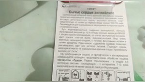 Фаворит среди томатов !! Бычье сердце английское?