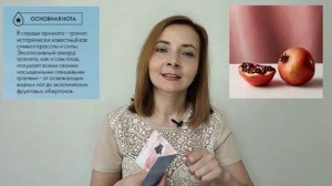 Парфюмерная вода Possess Absolute, код 42968 отзыв после тестирования