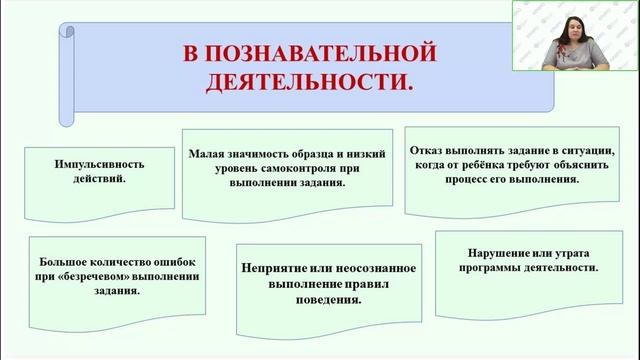 Формирование произвольности - путь к успешному обучению в школе смотреть онлайн